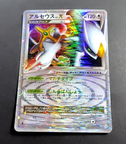 Carte pokemon japonaise arceus - pokemon,