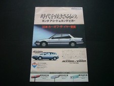 CA Accord/Bigger Advertisement Aerodeck Inspection: Poster Catalog