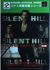 Silent Hill Official Guide