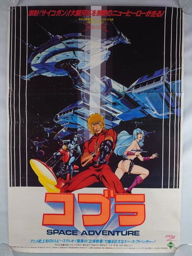 Cobra space adventure - adventure, terasawa