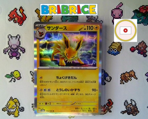 Carte pokemon voltali jolteon - voltali,