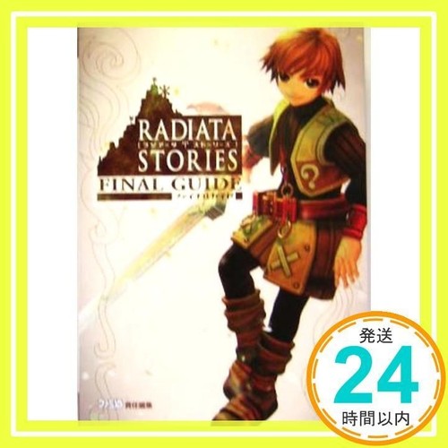 Radiata stories final - stories,
