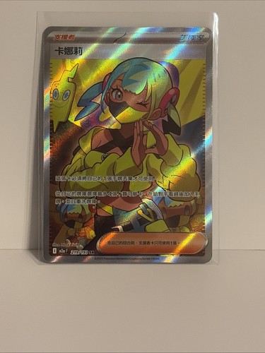 Canari super rare 219 - canari,
