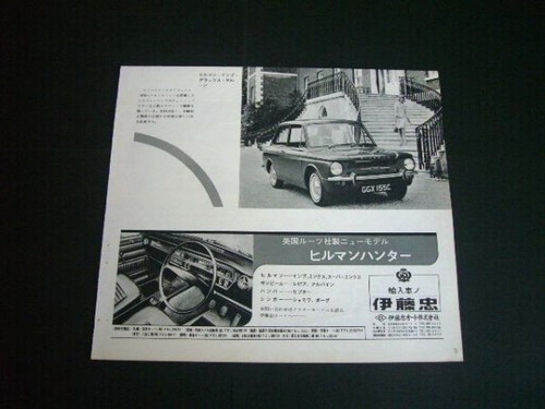 Hillman imp hunter article - hunter,