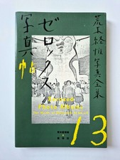 Xeroxed Photo Albums: The