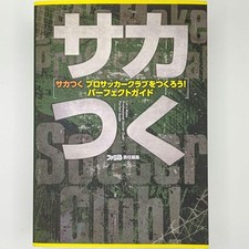 Sakatsuku Pro Soccer Club o