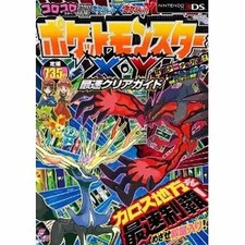 Guide Stratégie 3DS Pokémon