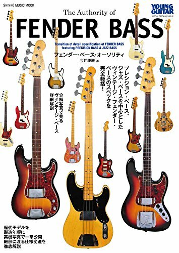 The authority fender - the, of
