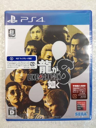 Like dragon ps4 - dragon, 8