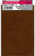 TISSUS ADHESIF MARRON - model factory hiro - MFHP914