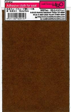 Tissus adhesif marron - marron, model