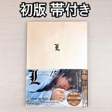 Death Note L File No 15 1ère