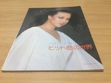 Le monde des chansons à succès de l'orgue électrique Godigo Circus Yutaka...