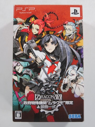 7th dragon 2020 limited - 7th,