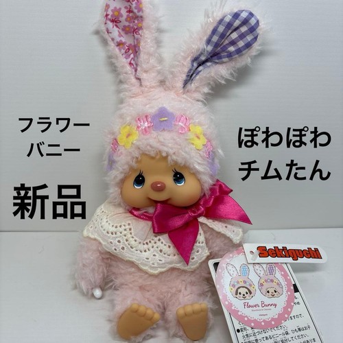 Sekiguchi powapowa chimutan - sekiguchi,