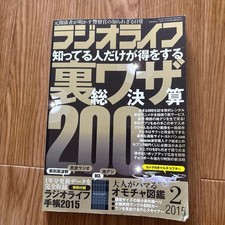 ALINCO DJ-X81 Radio Hobby