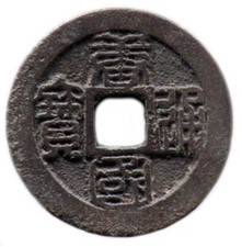 TANG GUO TONG BAO (959) CHINE