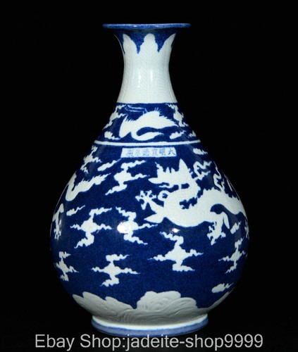 Old ming xuande - 12.2'',