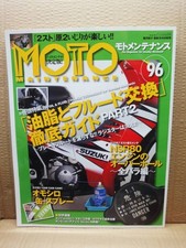 Moto Maintenance No96 Moto Magazine Good Condition, Rare Motorcycle Collectible