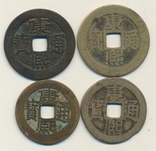 China: Qing Dynasty Sheng Zu (1662-1722) Cash Kang Xi Tong Bao 4 Different Mints