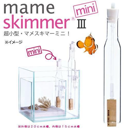 Bean design mameskimmer mini - design,