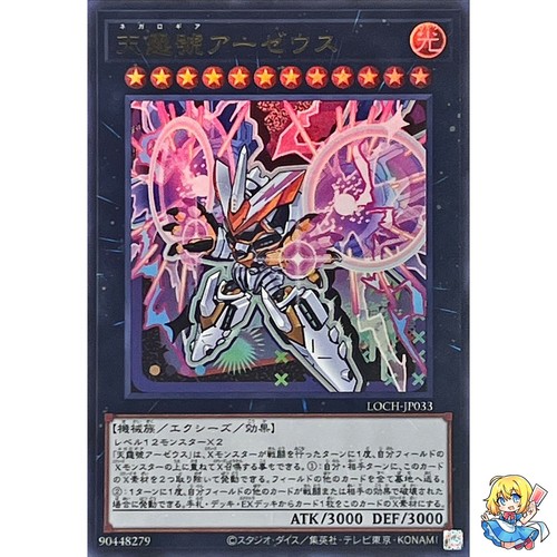 Divine arsenal zeus sky - divine,
