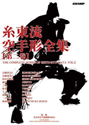 Shito ryu karate kata complete - shito-ryu,