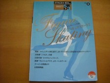 Patinage figurine Yamaha Electone STAGEA EL série 6 grade 3-5 d'occasion