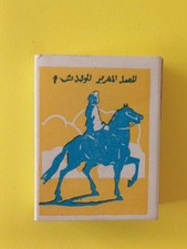 Boîte d'allumettes ancienne