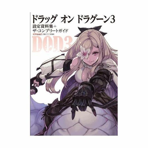 Drakengard drag dragoon 3 - drag-on,