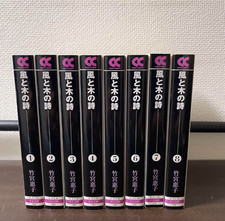 Kaze to Ki no Uta Pocket edition Japanese Ver Complete Full Comics Set Vol.1-8