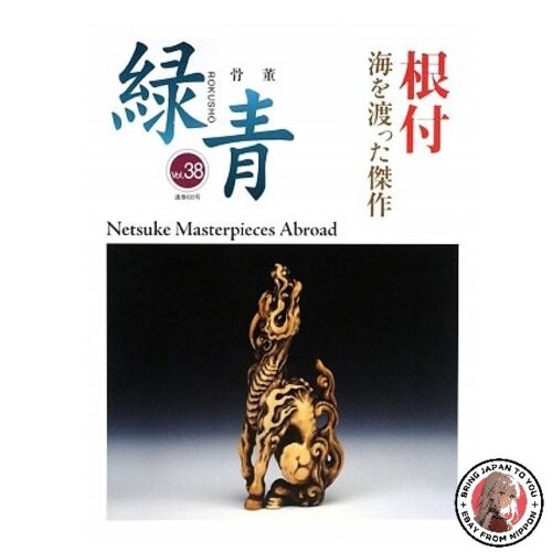Ancien netsuke verdigris - netsuke,