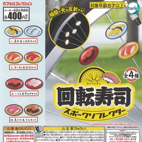 Kaiten sushi spoke - kaiten, reflector
