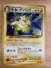 Pokémon Holo Dark Ampharos