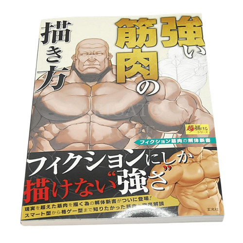Comment dessiner des muscles