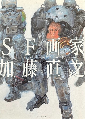 Artist naoyuki kato - artist,