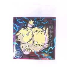 Janemba Dragon Ball Z Wafer
