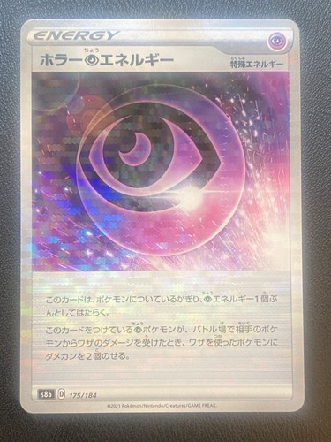 Japanese pokemon card s8b - japanese,