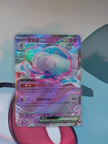 Carte pokémon 042 - 042/086, ex