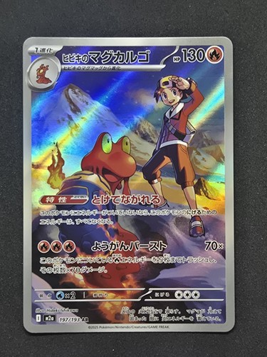 Carte pokémon volcaropod de - carte,