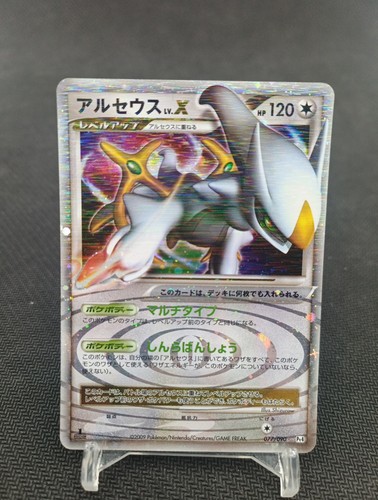 Arceus 077 090 holo 1st - holo, lv.x
