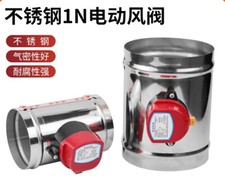 201 stainless steel Electric Air Damper Valves Motorised Air Duct Valves24V/220V