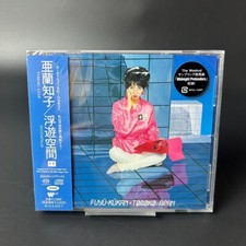 Tomoko Aran - Fuyu Kukan +1