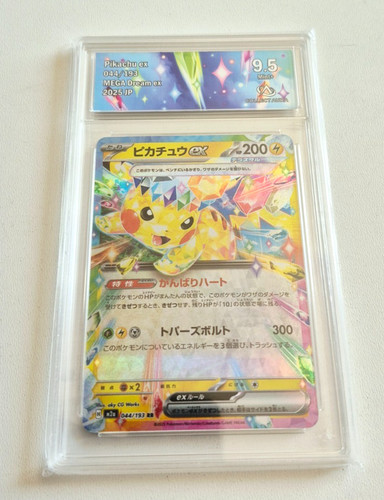 Carte pokémon 044 193 - 044/193, rr