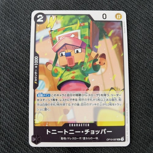 One piece tcg op10 087 - one,
