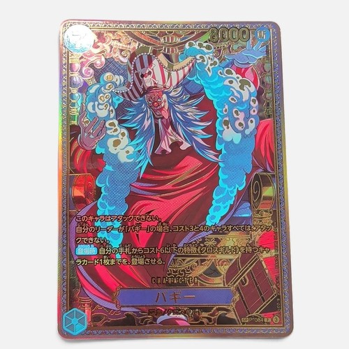 Buggy 084 four - p-084, emperors