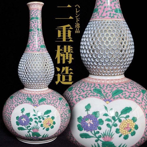 Vase herend emil rose - emil, en