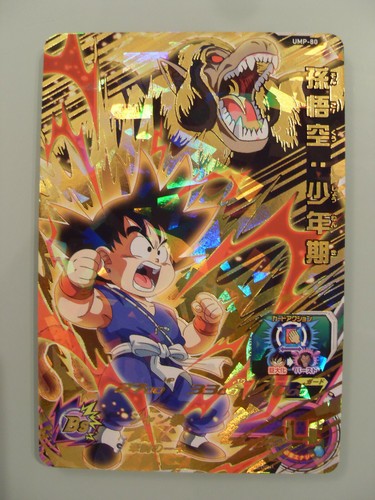 Carte super dragon ball - carte,