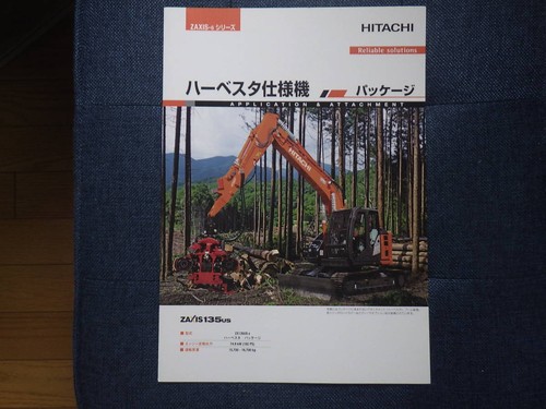 Abatteuse catalogue