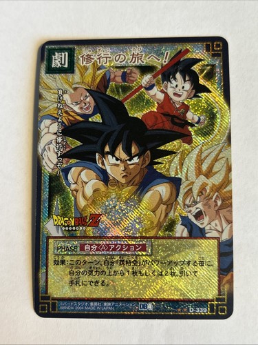 Dragon ball card - card, prism